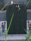 Tombstone of  (CHEN2) family at Taiwan, Tainanxian, Shanshangxiang, Shanshangcun. The tombstone-ID is 1415; xWAxnAsWmAsWAmӸOC