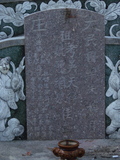 Tombstone of d (WU2) family at Taiwan, Tainanxian, Shanshangxiang, Shanshangcun. The tombstone-ID is 1418; xWAxnAsWmAsWAdmӸOC