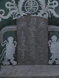 Tombstone of  (WANG2) family at Taiwan, Tainanxian, Shanshangxiang, Shanshangcun. The tombstone-ID is 1422; xWAxnAsWmAsWAmӸOC