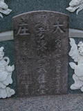 Tombstone of  (CHEN2) family at Taiwan, Tainanxian, Shanshangxiang, Shanshangcun. The tombstone-ID is 1423; xWAxnAsWmAsWAmӸOC