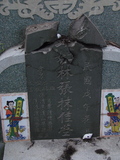 Tombstone of L (LIN2) family at Taiwan, Tainanxian, Shanshangxiang, Shanshangcun. The tombstone-ID is 1427; xWAxnAsWmAsWALmӸOC
