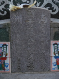 Tombstone of  (CHEN2) family at Taiwan, Tainanxian, Shanshangxiang, Shanshangcun. The tombstone-ID is 1429; xWAxnAsWmAsWAmӸOC