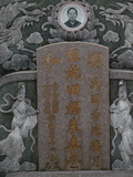 Tombstone of  (TIAN2) family at Taiwan, Tainanxian, Shanshangxiang, Shanshangcun. The tombstone-ID is 1432; xWAxnAsWmAsWAЩmӸOC