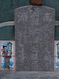 Tombstone of  (TIAN2) family at Taiwan, Tainanxian, Shanshangxiang, Shanshangcun. The tombstone-ID is 1433; xWAxnAsWmAsWAЩmӸOC