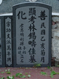 Tombstone of L (LIN2) family at Taiwan, Tainanxian, Shanshangxiang, Shanshangcun. The tombstone-ID is 1445; xWAxnAsWmAsWALmӸOC