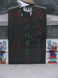 Tombstone of  (DAI4) family at Taiwan, Tainanxian, Shanshangxiang, Shanshangcun. The tombstone-ID is 1447; xWAxnAsWmAsWAmӸOC