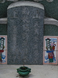 Tombstone of  (YANG2) family at Taiwan, Tainanxian, Shanshangxiang, Shanshangcun. The tombstone-ID is 1456; xWAxnAsWmAsWAmӸOC