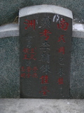 Tombstone of  (LI3) family at Taiwan, Tainanxian, Shanshangxiang, Shanshangcun. The tombstone-ID is 1459; xWAxnAsWmAsWAmӸOC