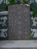 Tombstone of  (YANG2) family at Taiwan, Tainanxian, Shanshangxiang, Shanshangcun. The tombstone-ID is 1462; xWAxnAsWmAsWAmӸOC