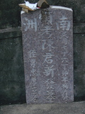Tombstone of  (CHEN2) family at Taiwan, Tainanxian, Shanshangxiang, Shanshangcun. The tombstone-ID is 1464; xWAxnAsWmAsWAmӸOC