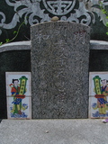 Tombstone of ? (TU2) family at Taiwan, Tainanxian, Shanshangxiang, Shanshangcun. The tombstone-ID is 1469; xWAxnAsWmAsWA?mӸOC