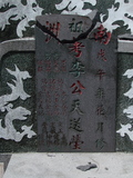 Tombstone of  (LI3) family at Taiwan, Tainanxian, Shanshangxiang, Shanshangcun. The tombstone-ID is 1471; xWAxnAsWmAsWAmӸOC