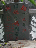 Tombstone of  (LI3) family at Taiwan, Tainanxian, Shanshangxiang, Shanshangcun. The tombstone-ID is 1476; xWAxnAsWmAsWAmӸOC