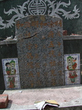 Tombstone of ? (TU2) family at Taiwan, Tainanxian, Shanshangxiang, Shanshangcun. The tombstone-ID is 1479; xWAxnAsWmAsWA?mӸOC