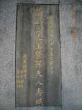Tombstone of  (CAI4) family at Taiwan, Taibeishi, Ningbo Tongxianghui Muyuan. The tombstone-ID is 11047; xWAx_AiPm|ӶAmӸOC