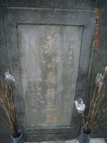 Tombstone of i (ZHANG1) family at Taiwan, Taibeishi, Ningbo Tongxianghui Muyuan. The tombstone-ID is 11058; xWAx_AiPm|ӶAimӸOC