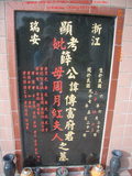 Tombstone of  (XUE1) family at Taiwan, Taibeishi, Ningbo Tongxianghui Muyuan. The tombstone-ID is 11328; xWAx_AiPm|ӶAmӸOC