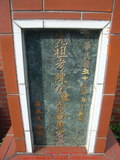 Tombstone of  (CHEN2) family at Taiwan, Taibeishi, Ningbo Tongxianghui Muyuan. The tombstone-ID is 11452; xWAx_AiPm|ӶAmӸOC