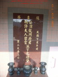 Tombstone of  (LI3) family at Taiwan, Taibeishi, Ningbo Tongxianghui Muyuan. The tombstone-ID is 11460; xWAx_AiPm|ӶAmӸOC