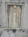 Tombstone of P (ZHOU1) family at Taiwan, Taibeishi, Ningbo Tongxianghui Muyuan. The tombstone-ID is 26492; xWAx_AiPm|ӶAPmӸOC