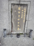 Tombstone of P (ZHOU1) family at Taiwan, Taibeishi, Ningbo Tongxianghui Muyuan. The tombstone-ID is 26493; xWAx_AiPm|ӶAPmӸOC
