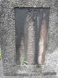 Tombstone of \ (YU2) family at Taiwan, Taibeishi, Ningbo Tongxianghui Muyuan. The tombstone-ID is 26572; xWAx_AiPm|ӶA\mӸOC