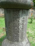 Tombstone of _ (KE1) family at Taiwan, Taibeixian, Danshuizhen, graveyard of Makai, his family and friends and European foreigners.. The tombstone-ID is 10933; xWAx_AHAΨL~HӡA_mӸOC