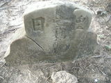 Tombstone of  (YE4) family at Taiwan, Jiayixian, Taibaoshi, Nanxincun, near Highway 1 Jiayi-Interchange. The tombstone-ID is 11407; xWAŸqAӫOAɤsA1ŸqyDAmӸOC