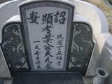 Tombstone of  (YE4) family at Taiwan, Jiayixian, Taibaoshi, Nanxincun, near Highway 1 Jiayi-Interchange. The tombstone-ID is 11440; xWAŸqAӫOAɤsA1ŸqyDAmӸOC