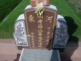 Tombstone of  (XUE1) family at Taiwan, Yunlinxian, Yuanchangxiang, Yuanchangcun, north of Highway 160, east of Highway 19. The tombstone-ID is 11575; xWALAmAAٹD160H_BٹD19HFAmӸOC