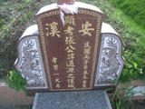 Tombstone of i (ZHANG1) family at Taiwan, Yunlinxian, Yuanchangxiang, Yuanchangcun, north of Highway 160, east of Highway 19. The tombstone-ID is 11606; xWALAmAAٹD160H_BٹD19HFAimӸOC