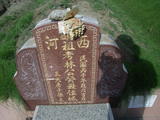 Tombstone of L (LIN2) family at Taiwan, Yunlinxian, Yuanchangxiang, Yuanchangcun, north of Highway 160, east of Highway 19. The tombstone-ID is 11612; xWALAmAAٹD160H_BٹD19HFALmӸOC