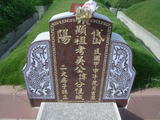 Tombstone of d (WU2) family at Taiwan, Yunlinxian, Yuanchangxiang, Yuanchangcun, north of Highway 160, east of Highway 19. The tombstone-ID is 11633; xWALAmAAٹD160H_BٹD19HFAdmӸOC