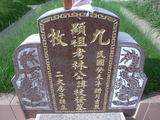 Tombstone of L (LIN2) family at Taiwan, Yunlinxian, Yuanchangxiang, Yuanchangcun, north of Highway 160, east of Highway 19. The tombstone-ID is 11635; xWALAmAAٹD160H_BٹD19HFALmӸOC