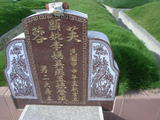 Tombstone of  (LI3) family at Taiwan, Yunlinxian, Yuanchangxiang, Yuanchangcun, north of Highway 160, east of Highway 19. The tombstone-ID is 11642; xWALAmAAٹD160H_BٹD19HFAmӸOC