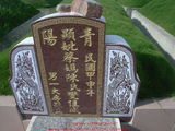 Tombstone of  (CAI4) family at Taiwan, Yunlinxian, Yuanchangxiang, Yuanchangcun, north of Highway 160, east of Highway 19. The tombstone-ID is 11644; xWALAmAAٹD160H_BٹD19HFAmӸOC