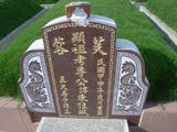 Tombstone of  (LI3) family at Taiwan, Yunlinxian, Yuanchangxiang, Yuanchangcun, north of Highway 160, east of Highway 19. The tombstone-ID is 11648; xWALAmAAٹD160H_BٹD19HFAmӸOC