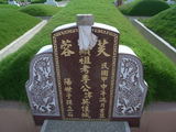 Tombstone of  (LI3) family at Taiwan, Yunlinxian, Yuanchangxiang, Yuanchangcun, north of Highway 160, east of Highway 19. The tombstone-ID is 11662; xWALAmAAٹD160H_BٹD19HFAmӸOC