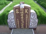 Tombstone of  (LI3) family at Taiwan, Yunlinxian, Yuanchangxiang, Yuanchangcun, north of Highway 160, east of Highway 19. The tombstone-ID is 11671; xWALAmAAٹD160H_BٹD19HFAmӸOC