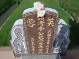 Tombstone of  (LI3) family at Taiwan, Yunlinxian, Yuanchangxiang, Yuanchangcun, north of Highway 160, east of Highway 19. The tombstone-ID is 11694; xWALAmAAٹD160H_BٹD19HFAmӸOC