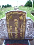 Tombstone of i (ZHANG1) family at Taiwan, Yunlinxian, Tukuzhen, Tukucun, south of village, west of 145. The tombstone-ID is 11461; xWALAgwAgwAlnBٹD145HAimӸOC