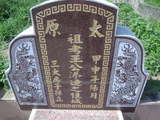 Tombstone of  (WANG2) family at Taiwan, Yunlinxian, Tukuzhen, Tukucun, south of village, west of 145. The tombstone-ID is 11466; xWALAgwAgwAlnBٹD145HAmӸOC