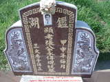 Tombstone of i (ZHANG1) family at Taiwan, Yunlinxian, Tukuzhen, Tukucun, south of village, west of 145. The tombstone-ID is 11468; xWALAgwAgwAlnBٹD145HAimӸOC