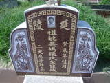 Tombstone of d (WU2) family at Taiwan, Yunlinxian, Tukuzhen, Tukucun, south of village, west of 145. The tombstone-ID is 11476; xWALAgwAgwAlnBٹD145HAdmӸOC