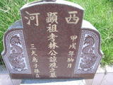 Tombstone of L (LIN2) family at Taiwan, Yunlinxian, Tukuzhen, Tukucun, south of village, west of 145. The tombstone-ID is 11477; xWALAgwAgwAlnBٹD145HALmӸOC