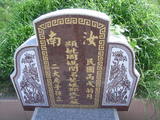 Tombstone of P (ZHOU1) family at Taiwan, Yunlinxian, Tukuzhen, Tukucun, south of village, west of 145. The tombstone-ID is 11481; xWALAgwAgwAlnBٹD145HAPmӸOC