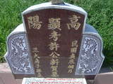Tombstone of \ (XU3) family at Taiwan, Yunlinxian, Tukuzhen, Tukucun, south of village, west of 145. The tombstone-ID is 11502; xWALAgwAgwAlnBٹD145HA\mӸOC