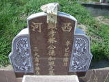 Tombstone of L (LIN2) family at Taiwan, Yunlinxian, Tukuzhen, Tukucun, south of village, west of 145. The tombstone-ID is 11510; xWALAgwAgwAlnBٹD145HALmӸOC