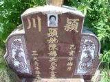 Tombstone of  (CHEN2) family at Taiwan, Yunlinxian, Tukuzhen, Tukucun, south of village, west of 145. The tombstone-ID is 11515; xWALAgwAgwAlnBٹD145HAmӸOC