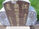 Tombstone of  (HUANG2) family at Taiwan, Yunlinxian, Tukuzhen, Tukucun, south of village, west of 145. The tombstone-ID is 11525; xWALAgwAgwAlnBٹD145HAmӸOC